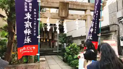末廣神社の鳥居