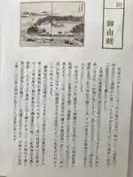 前鳥神社(神奈川県)