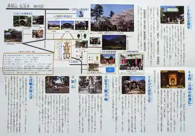 弘法寺の授与品その他