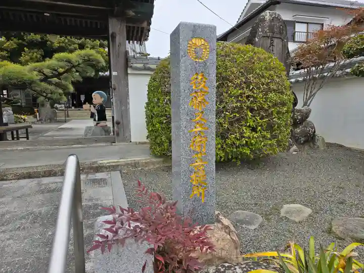 多聞寺(兵庫県)