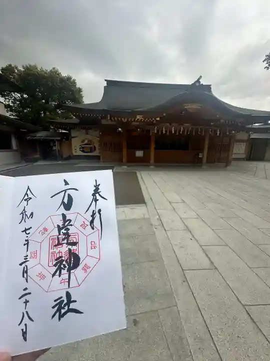 方違神社(大阪府)