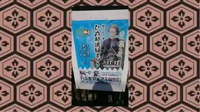 日野八坂神社(東京都)