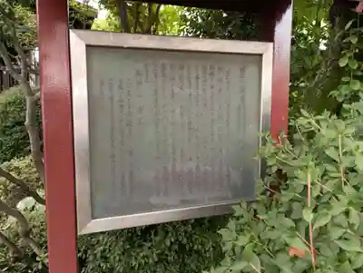 白山神社(東京都)