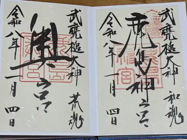 鹿島神宮(茨城県)