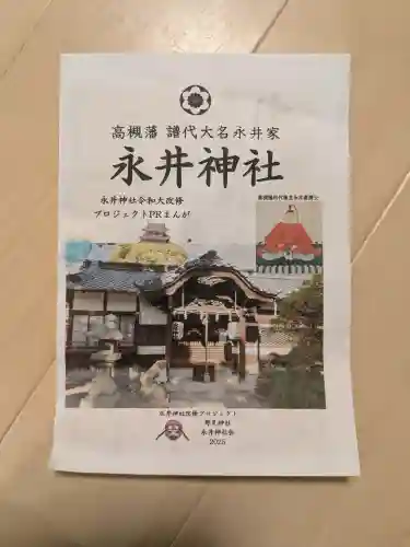 野見神社の{uncategorized: "未分類", other: "その他", undefined: "問題あり", building: "その他建物", grave: "お墓", sacred_gate: "鳥居", guardian: "狛犬", statue: "像", buddha: "仏像", history: "歴史", nature: "自然", garden: "庭園", animal: "動物", pagoda: "塔", temizu: "手水舎", mountain_gate: "山門・神門", sanctuary: "本殿・本堂", subordinate: "末社・摂社", art: "芸術", scenery: "景色", jizo: "地蔵", ema: "絵馬", goshuin: "御朱印", omikuji: "おみくじ", items: "授与品その他", amulet: "お守り", goshuincho: "御朱印帳", eats: "食事", festival: "お祭り", votive_dance: "神楽", shichigosan: "七五三参", wedding: "結婚式", experience: "体験その他", initially: "初詣", around: "周辺", anti_infection: "感染症対策"}