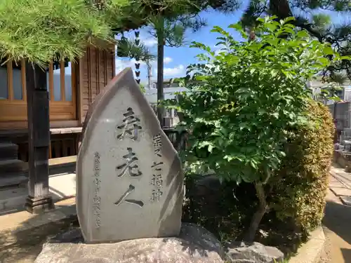 観蔵寺(東京都)