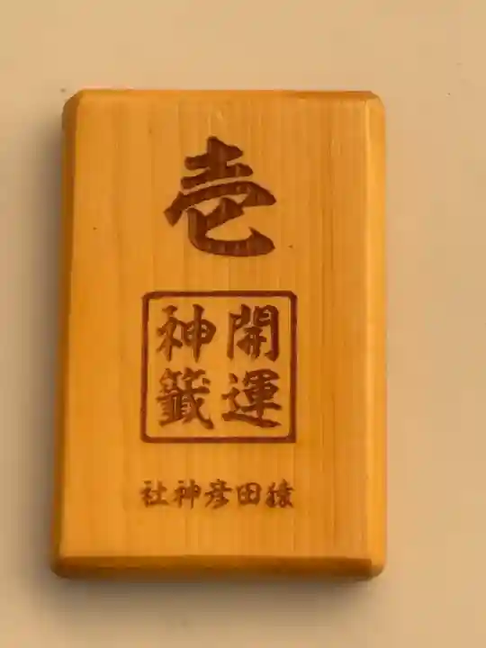 日枝神社(東京都)