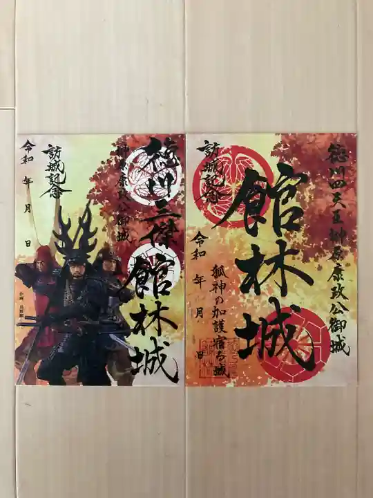 尾曳稲荷神社の御朱印