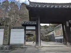 酬恩庵一休寺の山門