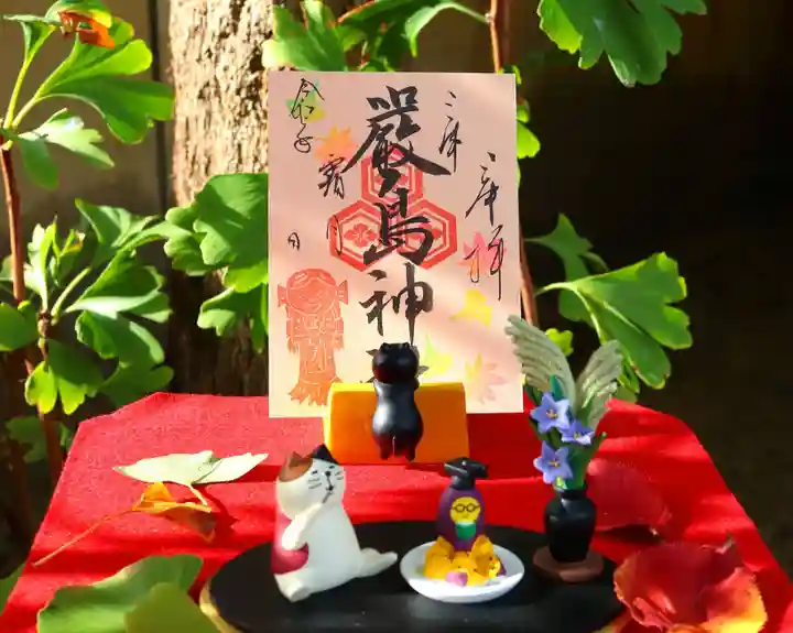 三津厳島神社の御朱印