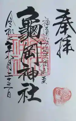 亀岡神社(福島県)