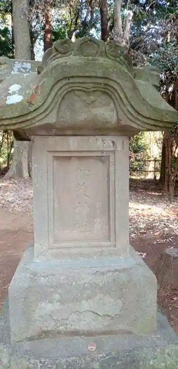 香取神社(千葉県)