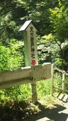 元伊勢天岩戸神社のその他建物