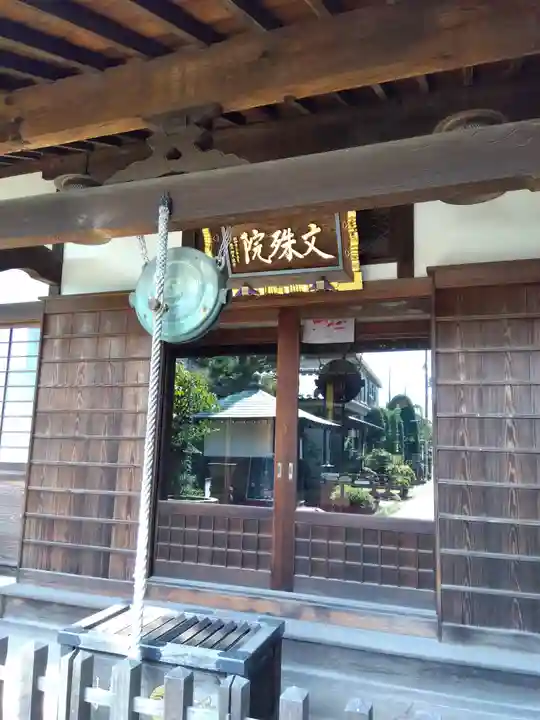 文殊院のその他建物