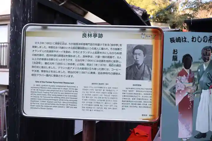 若宮稲荷神社(長崎県)