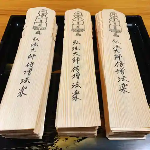 仁玄寺の授与品その他