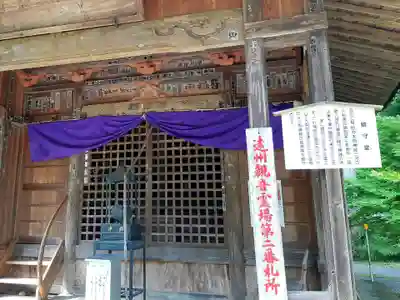 大洞院のその他建物