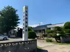 東泉寺(千葉県)