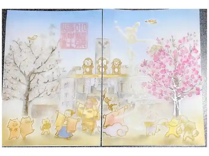 小野照崎神社の御朱印