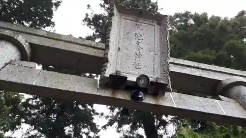 早池峯神社の鳥居