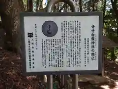 白鬚神社(埼玉県)