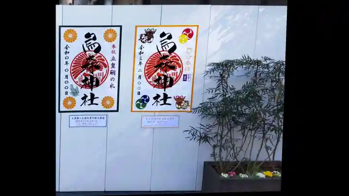 烏森神社のその他建物