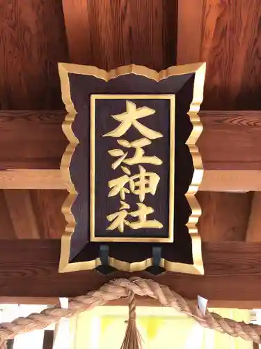 坐摩神社のその他建物