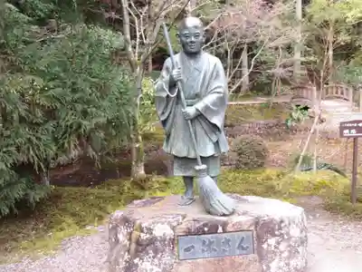 酬恩庵一休寺(京都府)