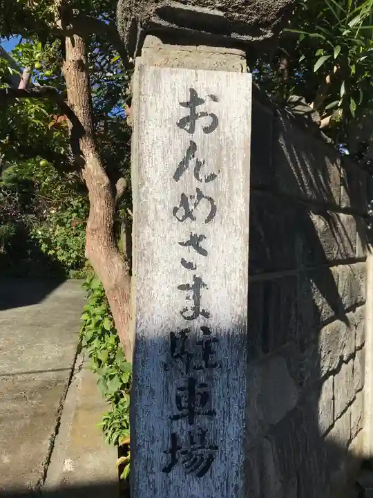 大巧寺のその他建物
