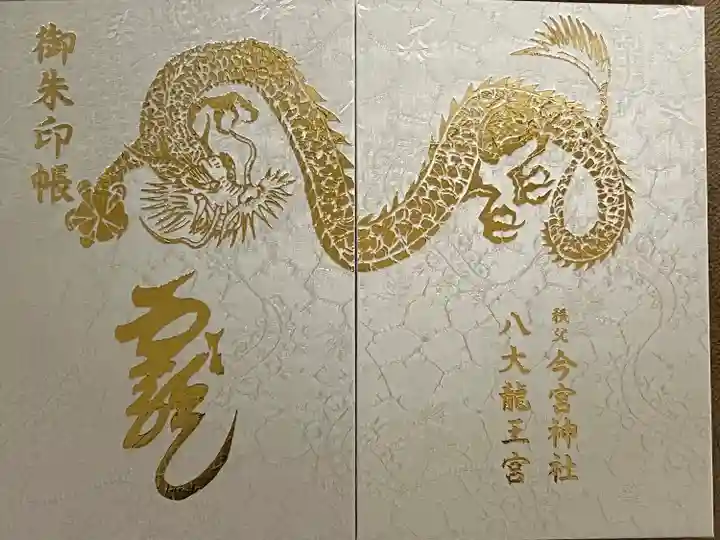 秩父今宮神社(埼玉県)