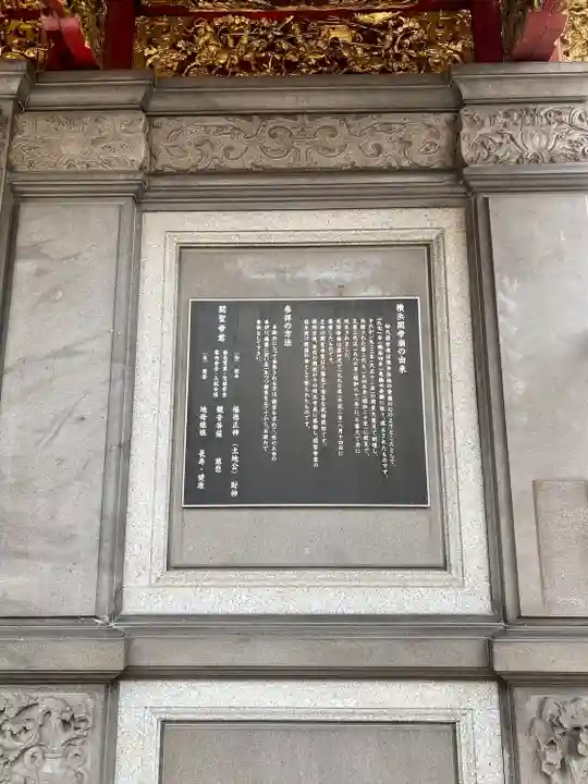 横濱関帝廟(神奈川県)