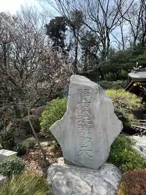 武州柿生琴平神社(神奈川県)