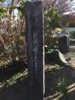 自音寺のその他建物