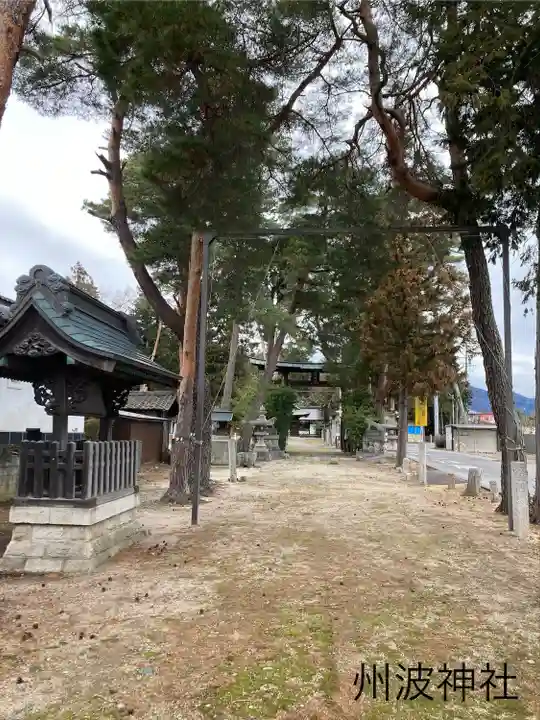 州波神社(長野県)