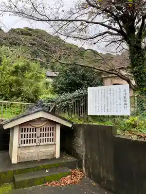 河津八幡神社(静岡県)