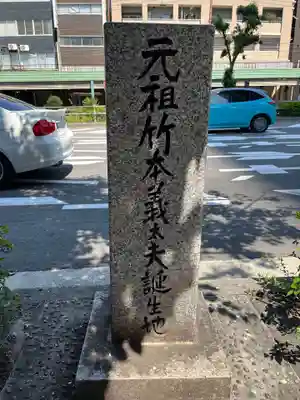 堀越神社(大阪府)