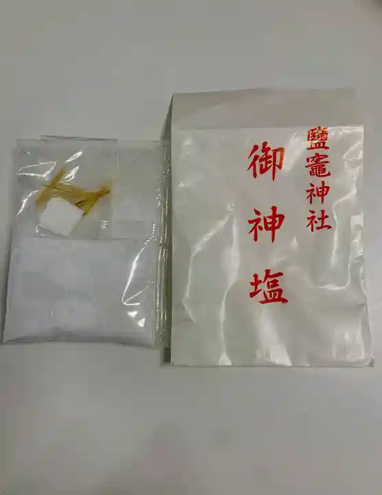 志波彦神社・鹽竈神社(宮城県)