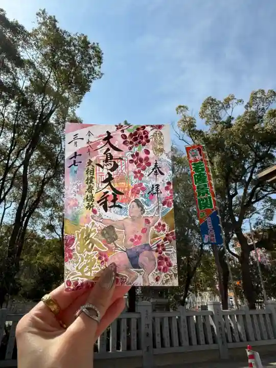 和泉國一之宮 大鳥大社の御朱印