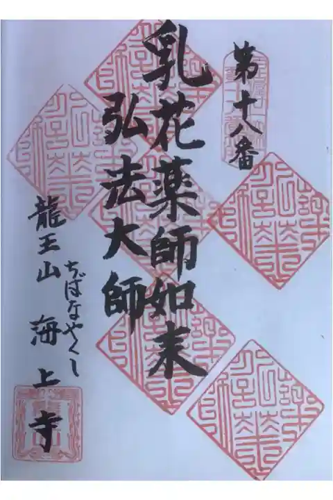 ちばなやくしの保育園はお休みですが、園児はチラホラと見受けられました。
普段は喧騒の中での参拝なので寂しさも覚えましたがゆっくりと参拝できましたよ。