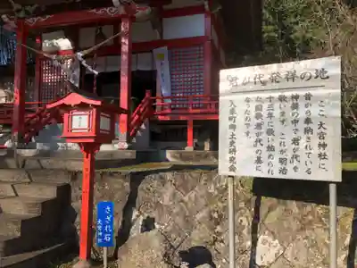大宮神社のその他建物