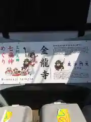 金龍寺(群馬県)