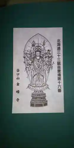 金峰寺の授与品その他