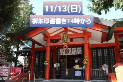 くまくま神社(導きの社 熊野町熊野神社)(東京都)