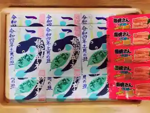 東海市熊野神社の授与品その他 2022年07月20日(水)〜(2022年07月19日(火) 18時07分37秒投稿)