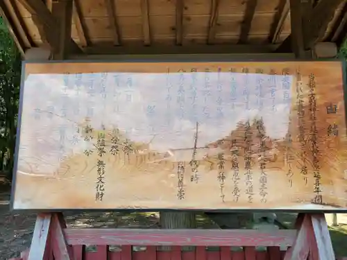 都々古別神社(八槻)の歴史