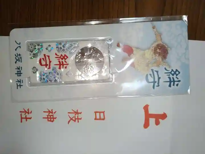 日枝神社(東京都)