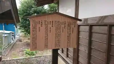 北向神社の歴史
