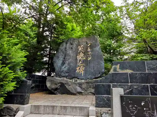 札幌護國神社の歴史