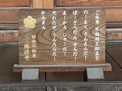 總持寺のその他建物