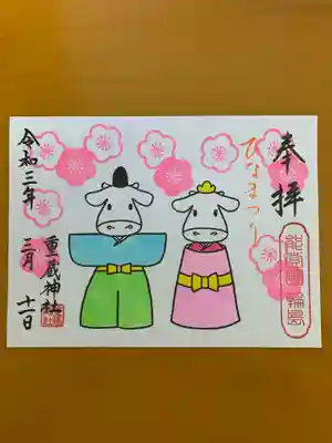 重蔵神社(石川県)